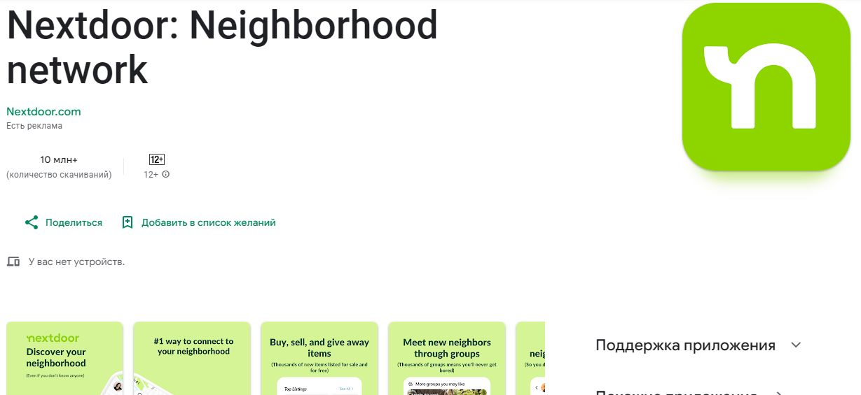 10 мобільних додатків, які допоможуть пережити відключення світла
